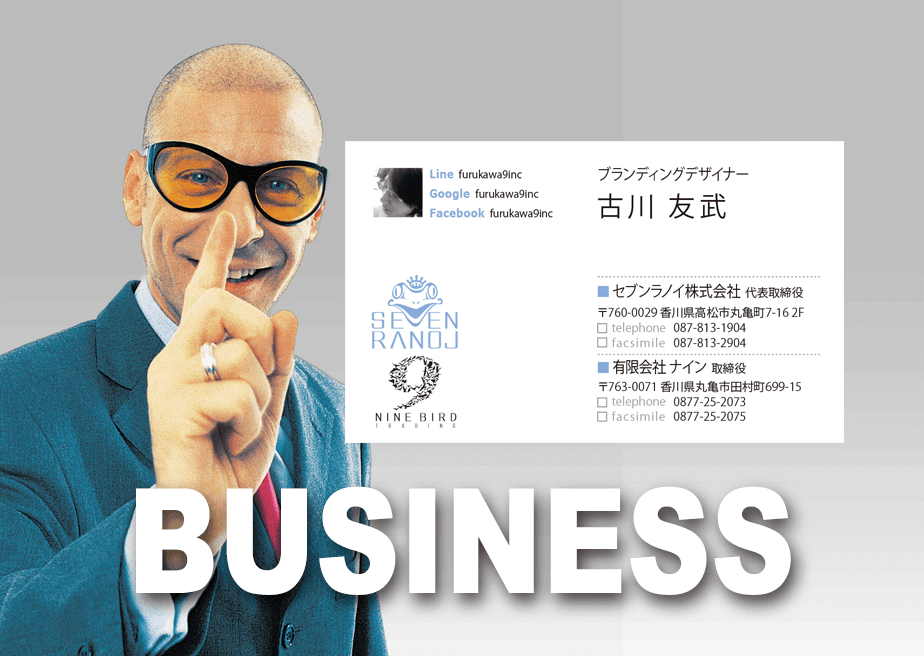 ビジネスツールのデザイン