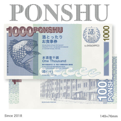オリジナル紙幣／デザイン紙幣／1000PONSHU