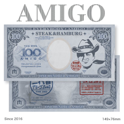 テンプレート紙幣／仮想紙幣／100AMIGO