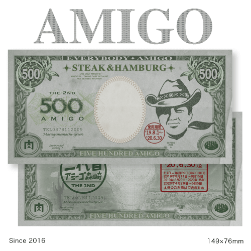 テンプレート紙幣／仮想紙幣／500AMIGO