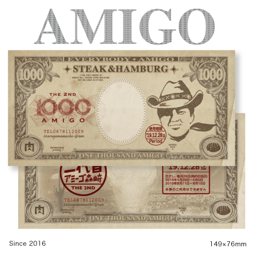 テンプレート紙幣／仮想紙幣／1000AMIGO