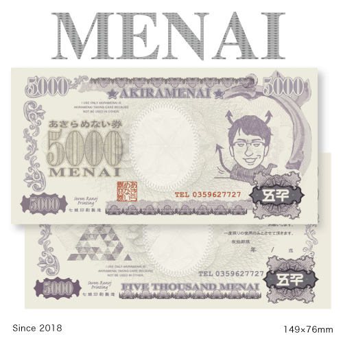 テンプレート紙幣／仮想紙幣／5000MENAI