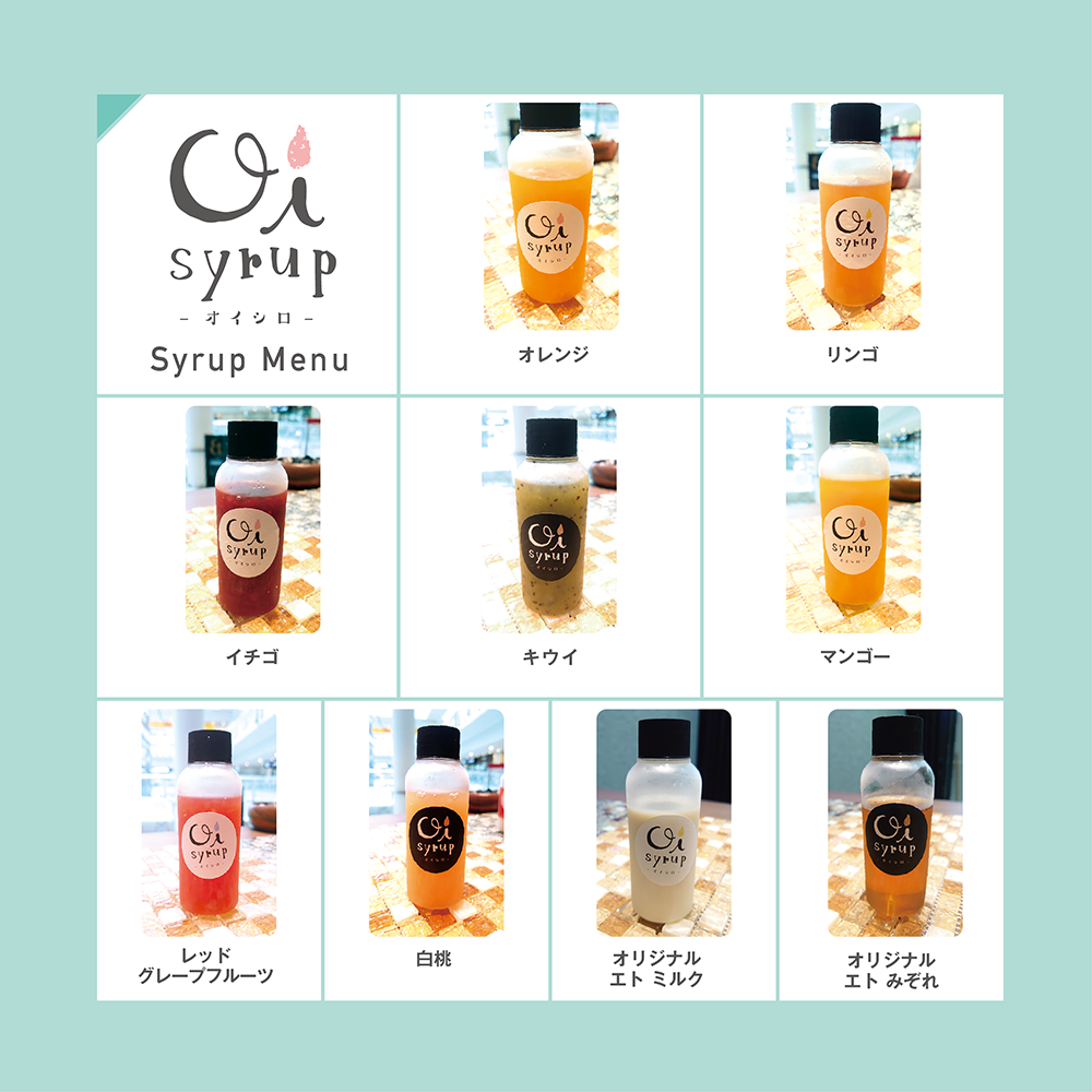 「POP×Cafe et」：デザインサンプル（コピーマック） | Oi
syrup
オイシロー
Syrup Menu
Oi
sysup
イチゴ
Oi
syrup
レッド
グレープフルーツ
vi
Say
白桃
Psybup
オレンジ
syrup
キウイ
syrup
オリジナル
エトミルク
Oi
syrup
リンゴ
Oi
symisp
マンゴー
Syrup
オリジナル
エトみぞれ