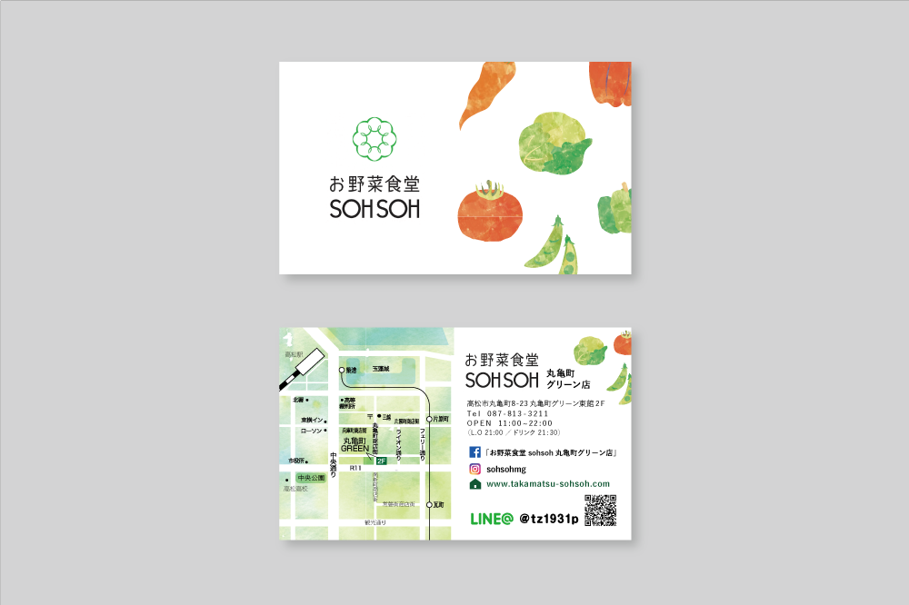 「ショップカード×お野菜食堂SOHSOH」：デザインサンプル（コピーマック） | 