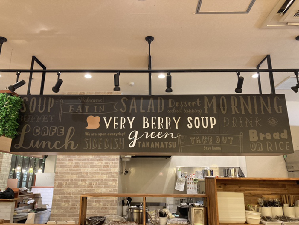 店内黒板×ベリーベリースープ