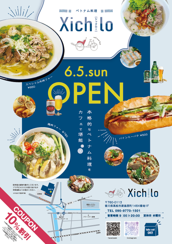 「チラシ×ベトナム料理 Xich lo」：デザインサンプル（コピーマック）