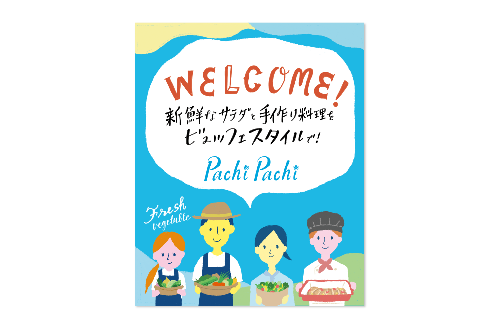 「サイン×Pachi Pachi」：デザインサンプル（コピーマック） | 