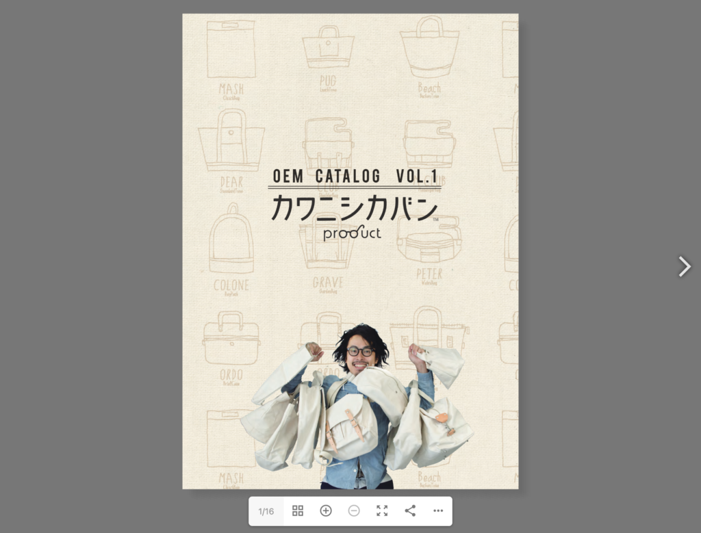 「OEMカタログ × カワニシカバン」：デザインサンプル（コピーマック） | 