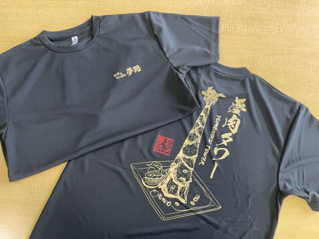 「Tシャツ×カドのてっぱん夢路」：デザインサンプル（コピーマック） | 