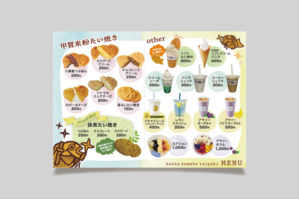 「メニュー×甲賀米粉たい焼き　高松オルネ店」：デザインサンプル（コピーマック） | 