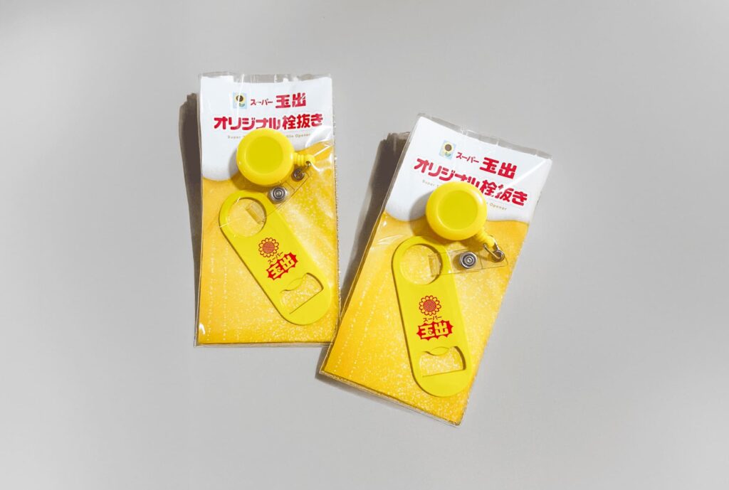 栓抜き×株式会社フライフィッシュ」デザイン事務所【コピーマック