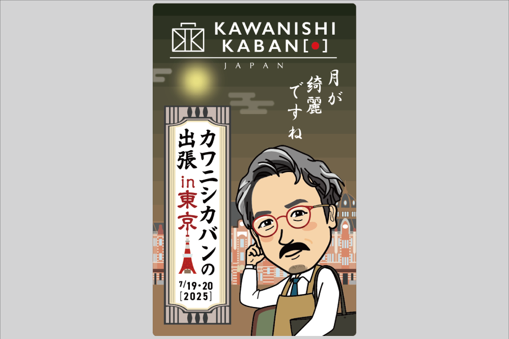 「ステッカー×カワニシカバンproduct」：デザインサンプル（コピーマック） | 