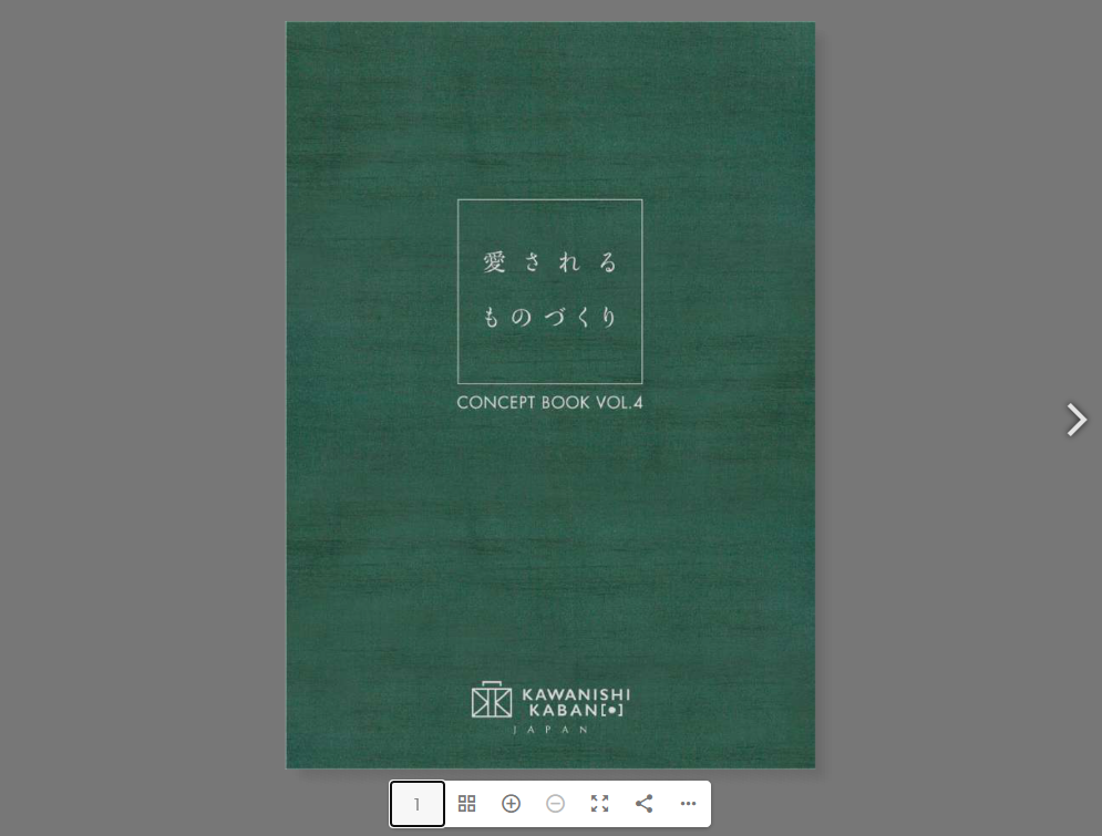 「コンセプトブック×カワニシカバンproduct」：デザインサンプル（コピーマック） | 