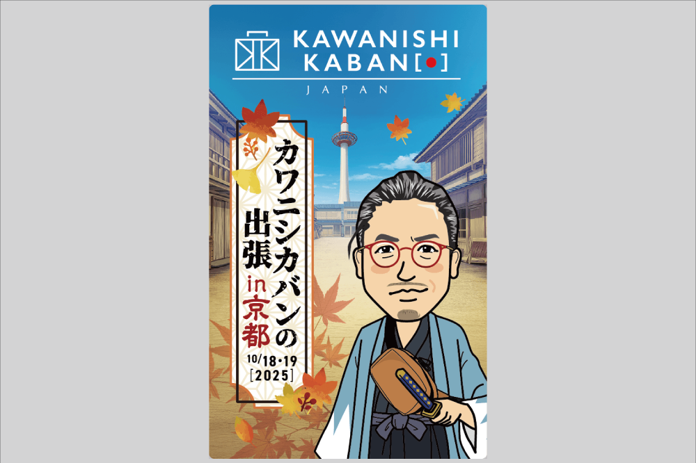 「ステッカー×カワニシカバンproduct」：デザインサンプル（コピーマック） | 