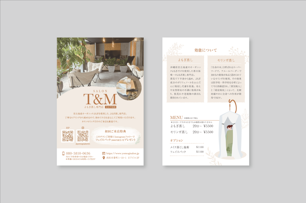 「チラシ×SALON T&M」：デザインサンプル（コピーマック） | 