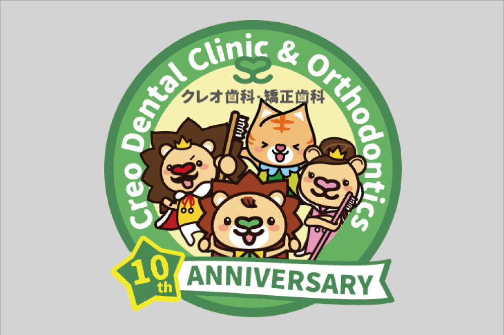 「ステッカー×クレオ歯科・矯正歯科クリニック」：デザインサンプル（コピーマック） | 
