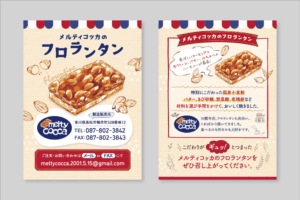 POPカード×melty cocca - 香川県高松市の制作実績