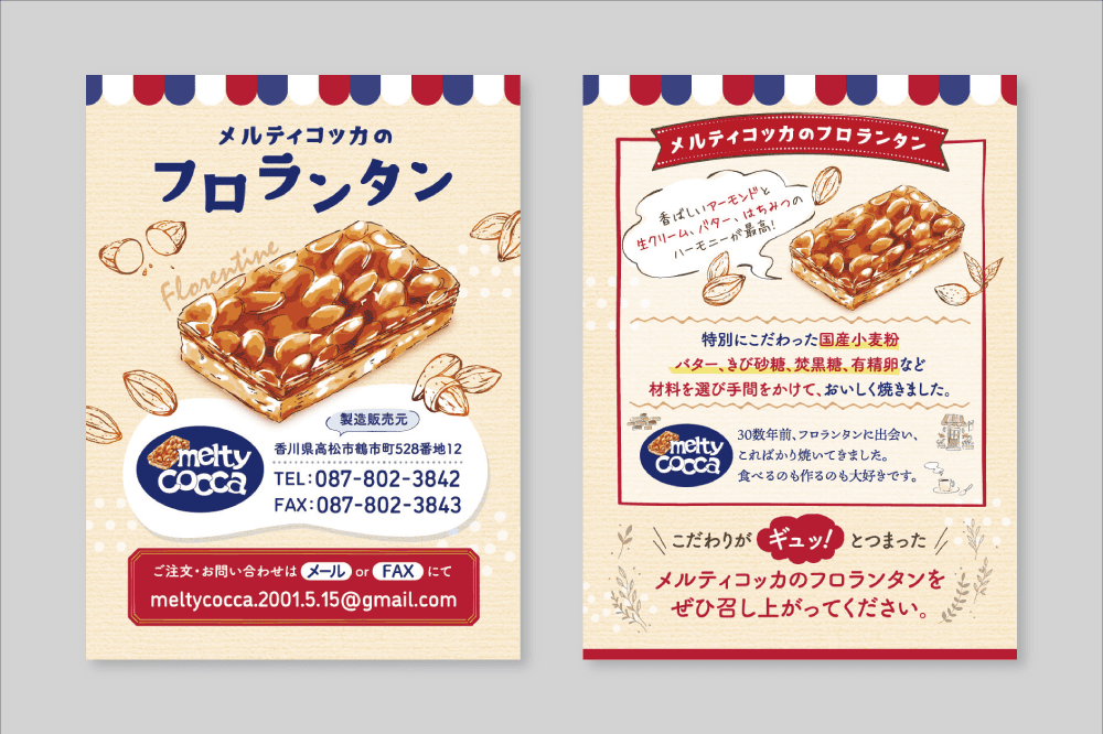 「POPカード×melty cocca」:デザインサンプル(コピーマック) |