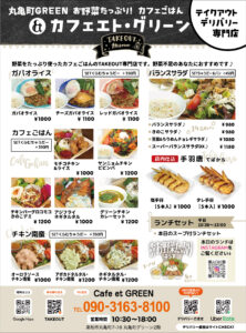 ツレポス×cafe et - 香川県高松市の制作実績