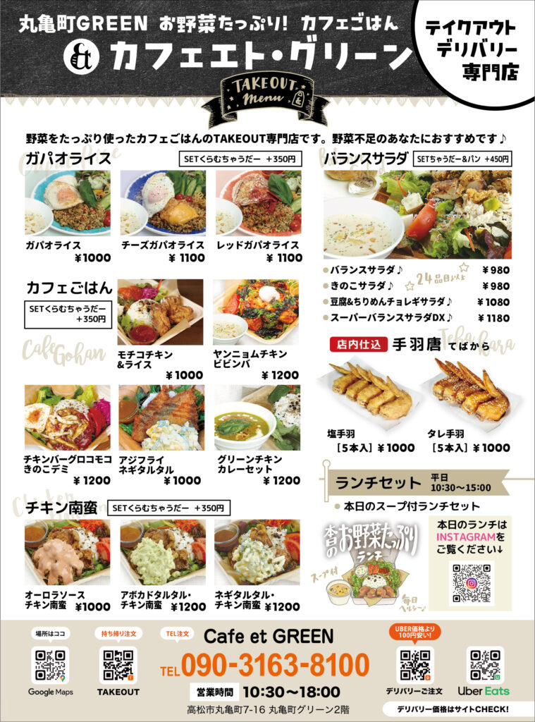 「ツレポス×cafe et」：デザインサンプル（コピーマック） | 