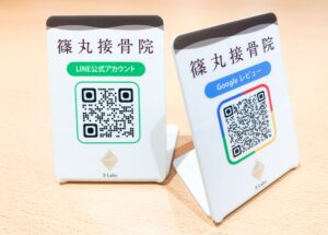 QRコードスタンド×篠丸接骨院 - 香川県高松市の制作実績