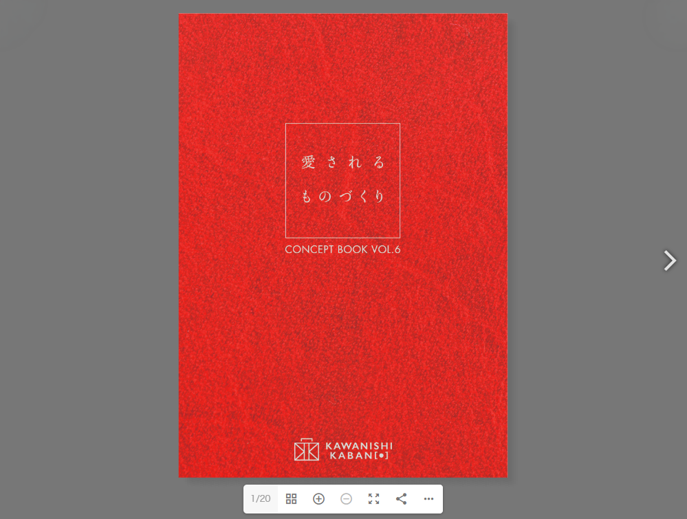 「コンセプトブック×カワニシカバンproduct」：デザインサンプル（コピーマック） | 