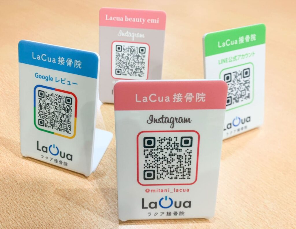 「QRコードスタンド×Lacua整骨院」：デザインサンプル（コピーマック） | 