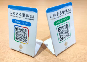 QRコードスタンド×しのまる整体 - 香川県高松市の制作実績